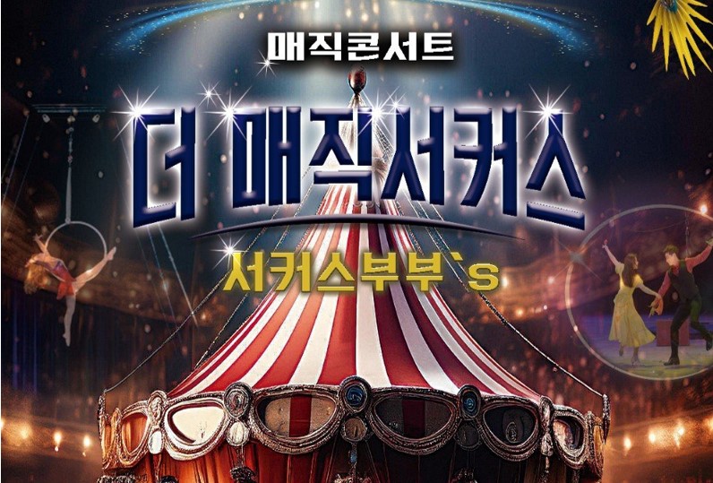 공연포스터2